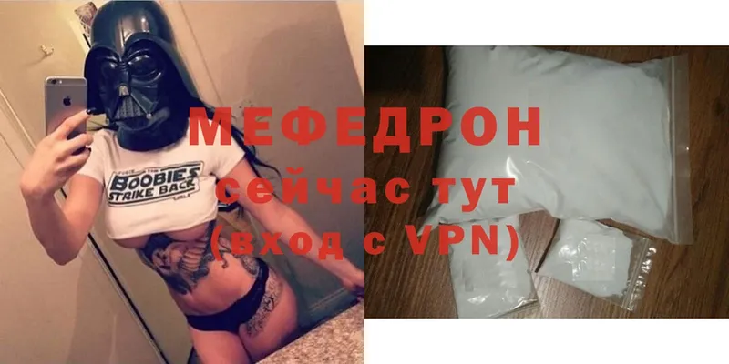 наркота  Балей  МЕФ VHQ 